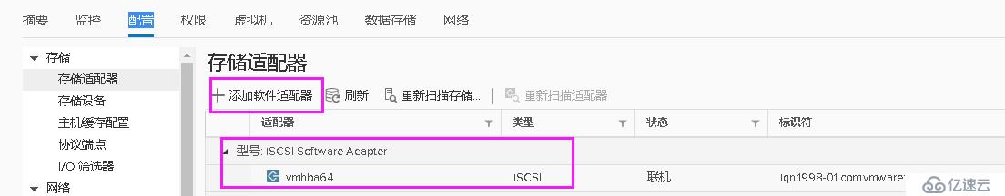 关于升级Vmware ESXI6.7 主机挂在ISCSI共享存储的方法