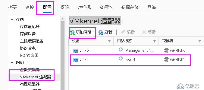 关于升级Vmware ESXI6.7 主机挂在ISCSI共享存储的方法