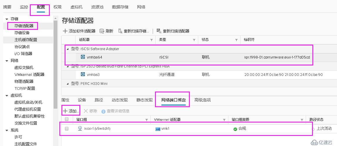 关于升级Vmware ESXI6.7 主机挂在ISCSI共享存储的方法