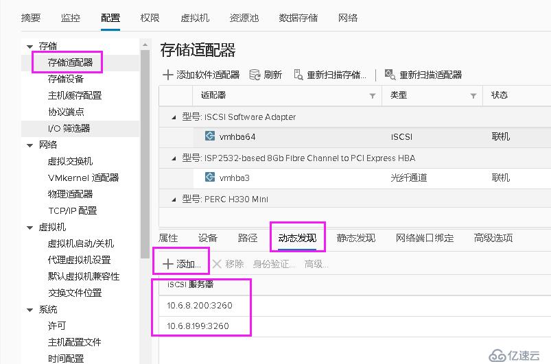 关于升级Vmware ESXI6.7 主机挂在ISCSI共享存储的方法