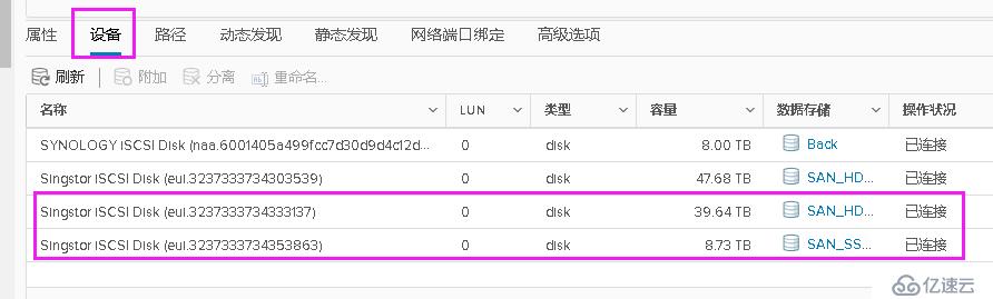 关于升级Vmware ESXI6.7 主机挂在ISCSI共享存储的方法