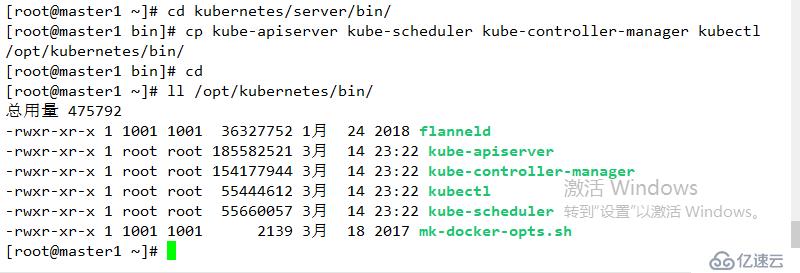 kubernetes二進(jìn)制安裝和配置（1.11.6）