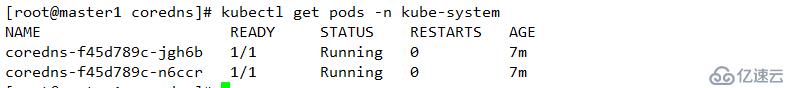 kubernetes二進(jìn)制安裝和配置（1.11.6）