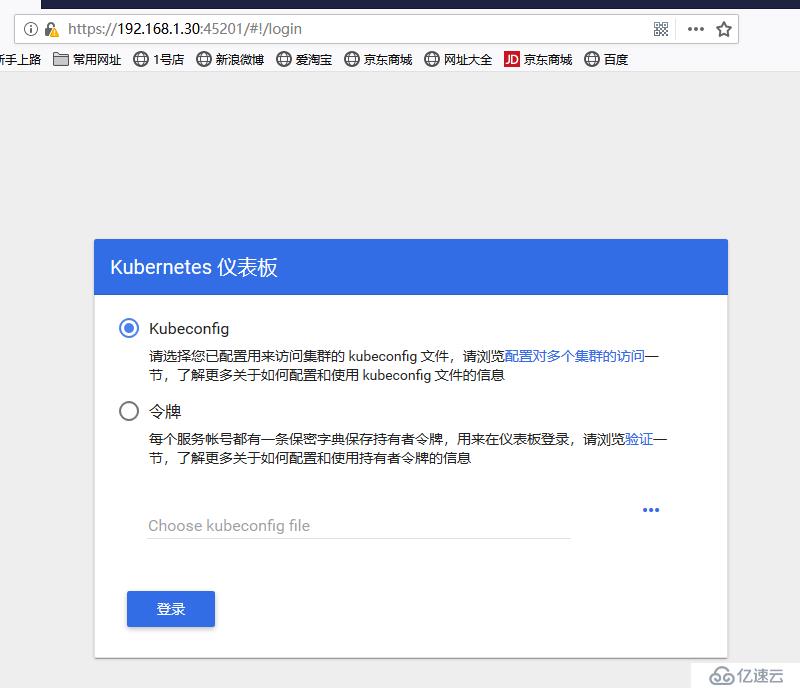 kubernetes二進(jìn)制安裝和配置（1.11.6）