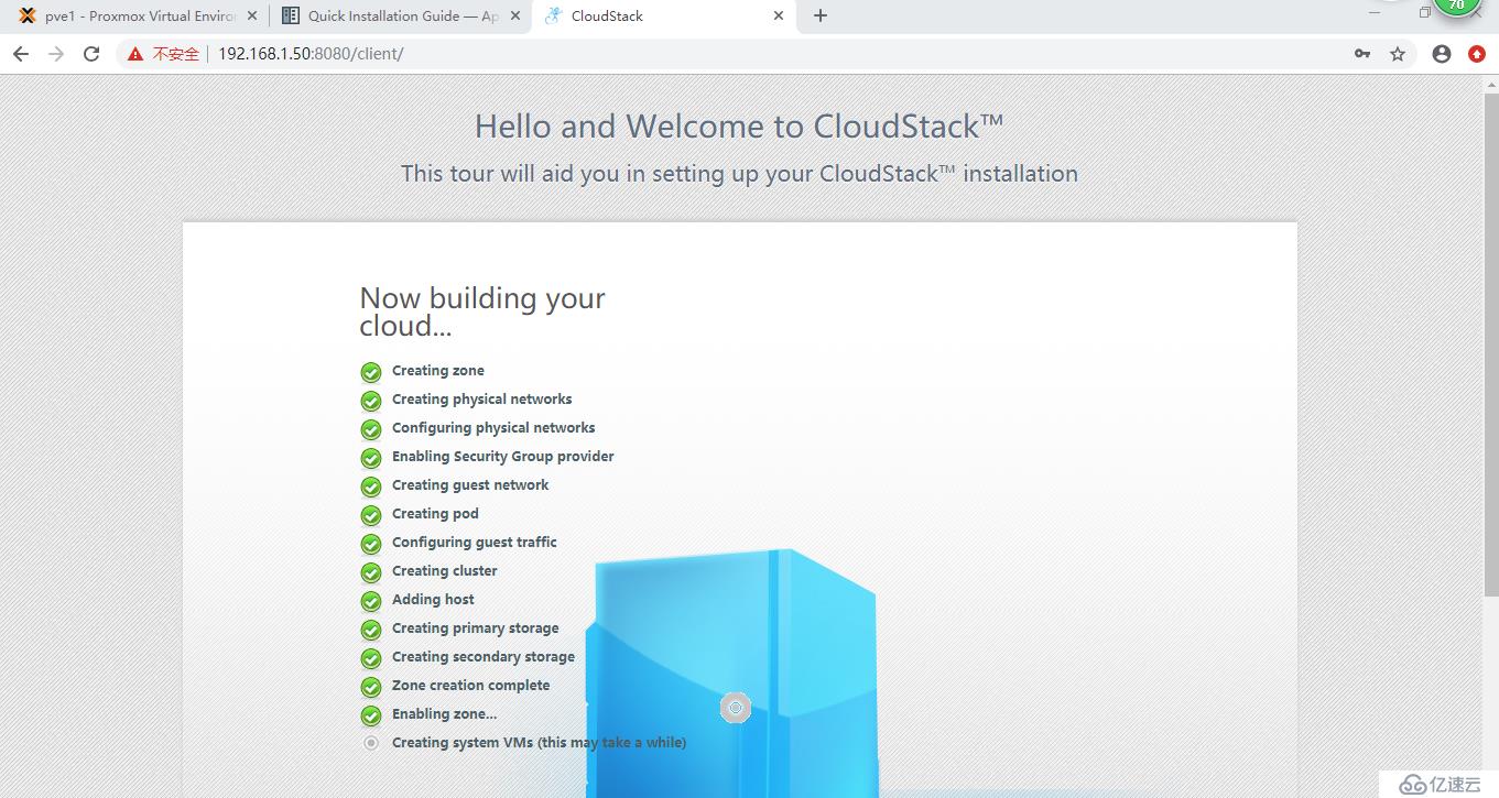 Cloudstack  之 单节点安装概念验证