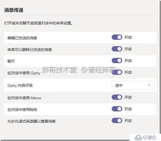 易宝典——体验O365中的Teams 实验手册之十一 和外部来宾通信