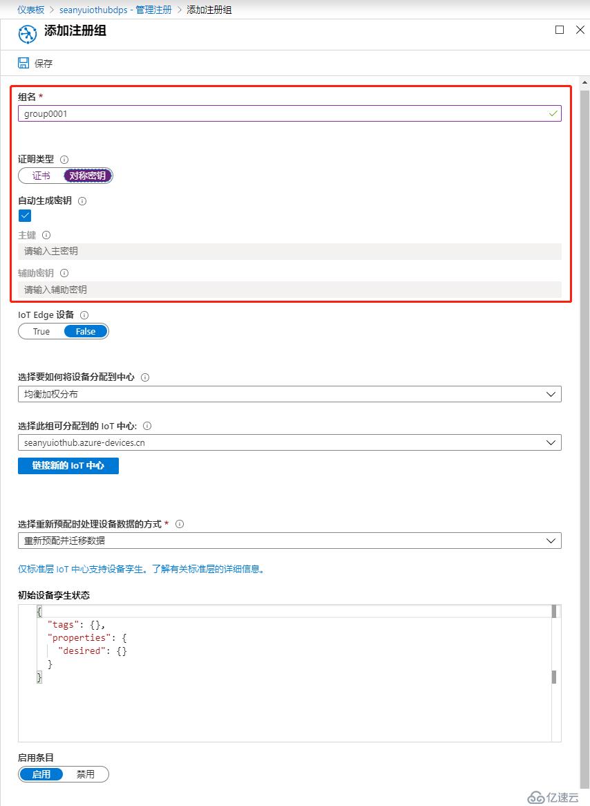 如何使用DPS通过对称密钥进行设备组注册？