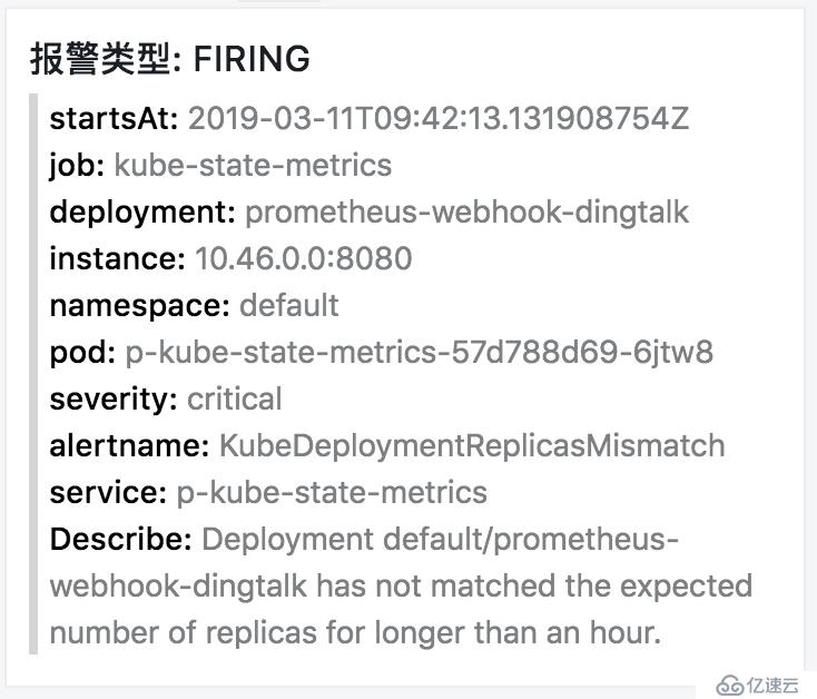 基于k8s Prometheus+Grafana+Altermanager釘釘報(bào)警