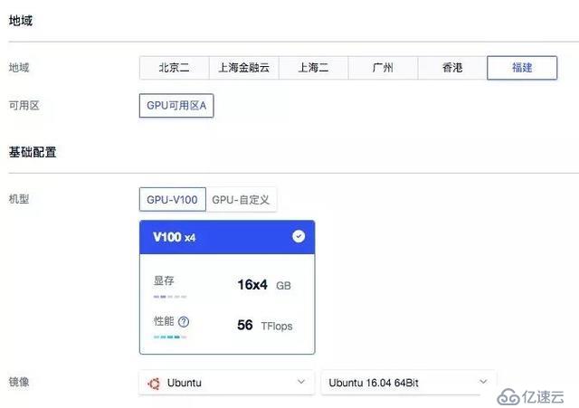 降低20%成本，国内首个GPU可用区上线