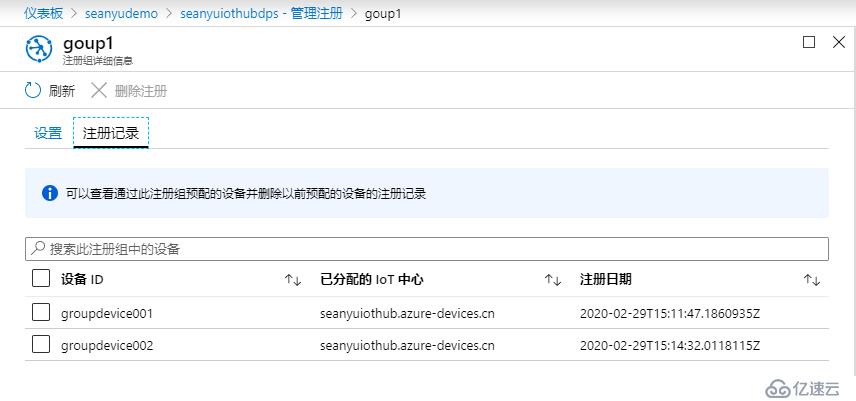 如何使用DPS通過對稱密鑰進行設(shè)備組注冊？