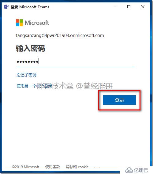 易宝典——体验O365中的Teams 实验手册之四 Windows桌面应用客户端体验