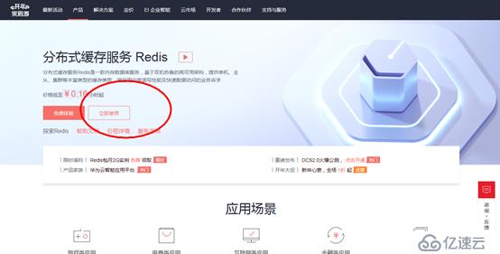 Redis5.0：现公测全免费，点击就送，注册账号，即开即用