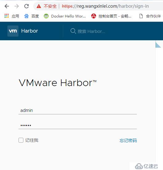 docker以https方式自建私有镜像仓库harbor