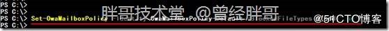 易宝典——玩转O365中的EXO服务 之四十七 怎样获取邮箱审核日志