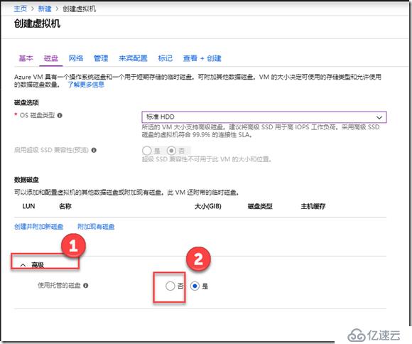 Azure 磁盘存储介绍