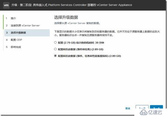 Vmware vSphere vcsa6.5升级至vcsa6.7u1