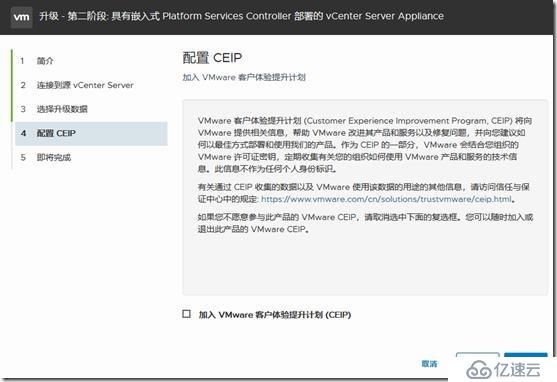 Vmware vSphere vcsa6.5升级至vcsa6.7u1