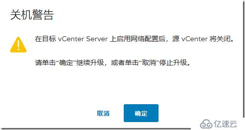 Vmware vSphere vcsa6.5升级至vcsa6.7u1