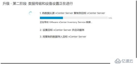 Vmware vSphere vcsa6.5升级至vcsa6.7u1