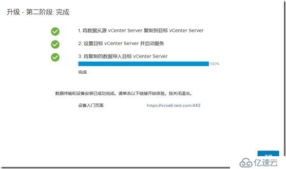 Vmware vSphere vcsa6.5升级至vcsa6.7u1