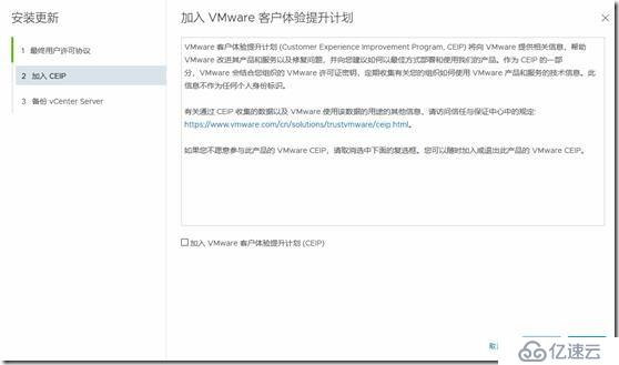 Vmware vSphere vcsa6.5升级至vcsa6.7u1