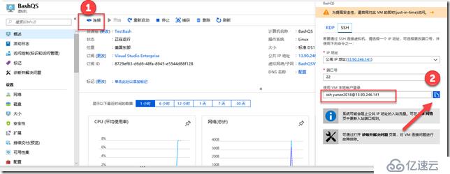 Azure Cloud Shell 之Bash 快速入门