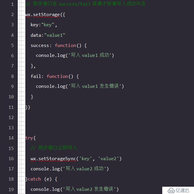 微信小程序開發(fā)本地數(shù)據(jù)緩存教程