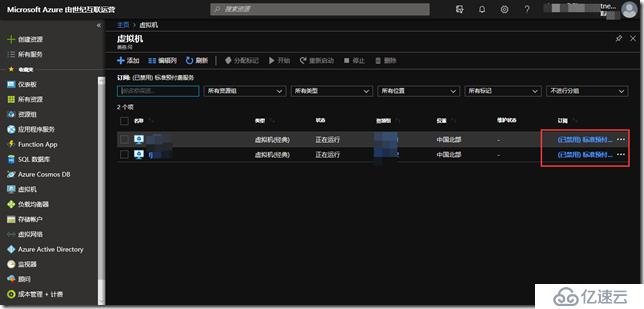 China Azure 订阅重新充值后虚机无法启动