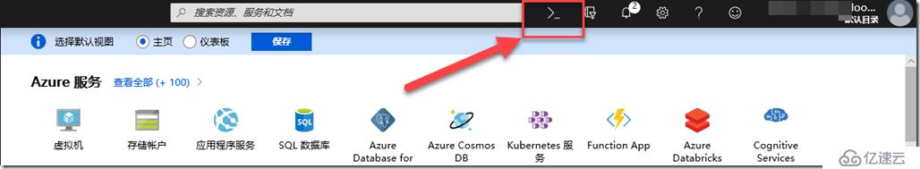 Azure Cloud Shell之Powershell快速入门