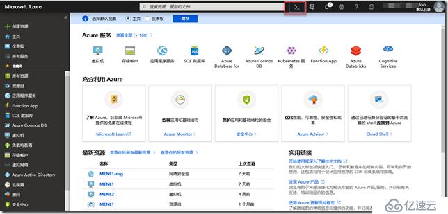 了解Azure Cloud Shell 之概述