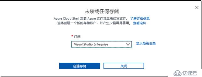 了解Azure Cloud Shell 之概述