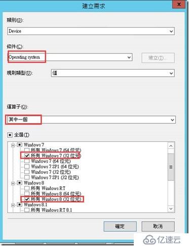 SCCM Deploy Microsoft Teams