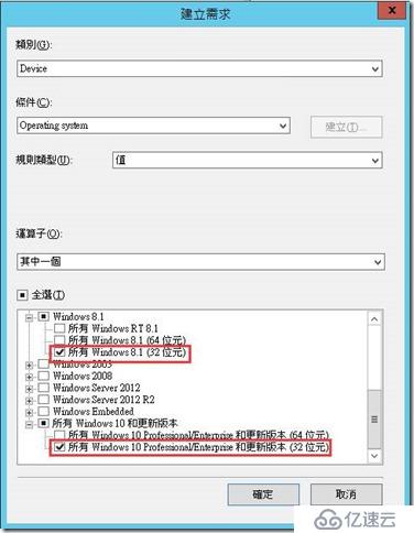 SCCM Deploy Microsoft Teams