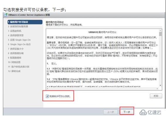 VMWARE Horizon  View 6安装部署