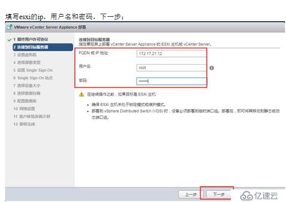 VMWARE Horizon  View 6安裝部署