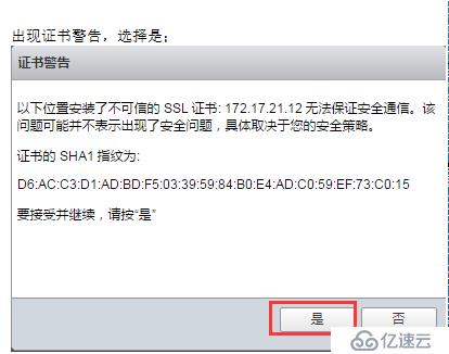 VMWARE Horizon  View 6安裝部署