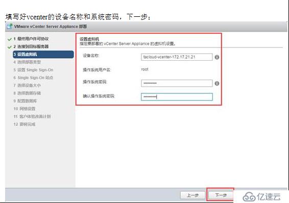 VMWARE Horizon  View 6安装部署