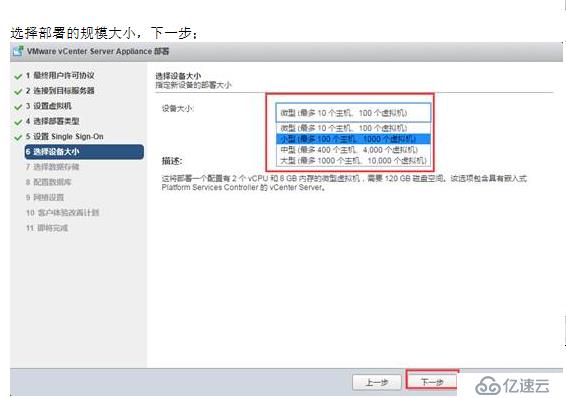 VMWARE Horizon  View 6安装部署