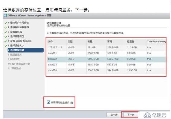 VMWARE Horizon  View 6安裝部署