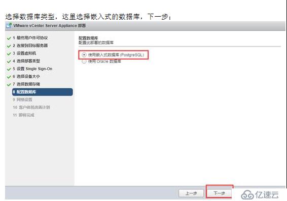 VMWARE Horizon  View 6安裝部署