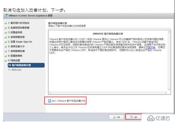 VMWARE Horizon  View 6安装部署