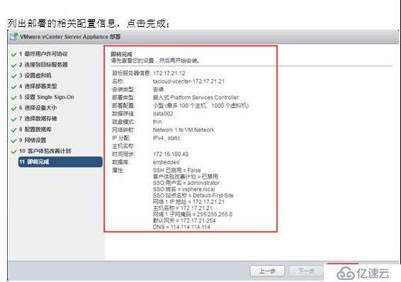 VMWARE Horizon  View 6安装部署