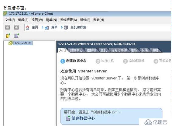 VMWARE Horizon  View 6安装部署