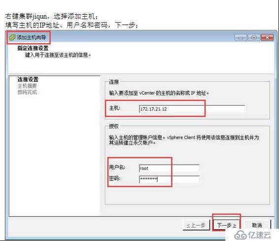 VMWARE Horizon  View 6安裝部署