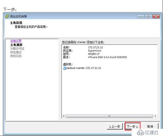 VMWARE Horizon  View 6安装部署