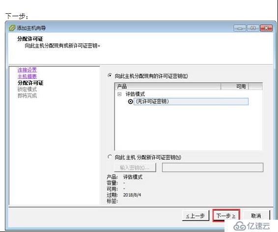 VMWARE Horizon  View 6安装部署