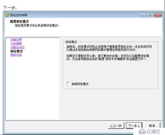 VMWARE Horizon  View 6安装部署