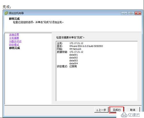 VMWARE Horizon  View 6安装部署