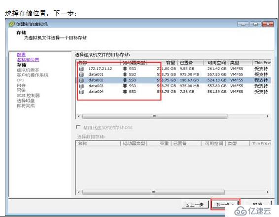 VMWARE Horizon  View 6安裝部署