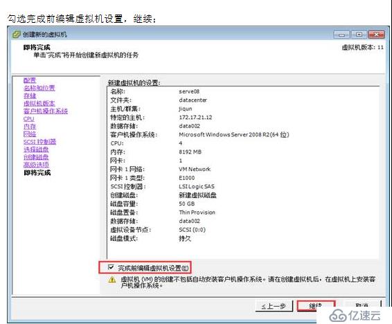 VMWARE Horizon  View 6安裝部署